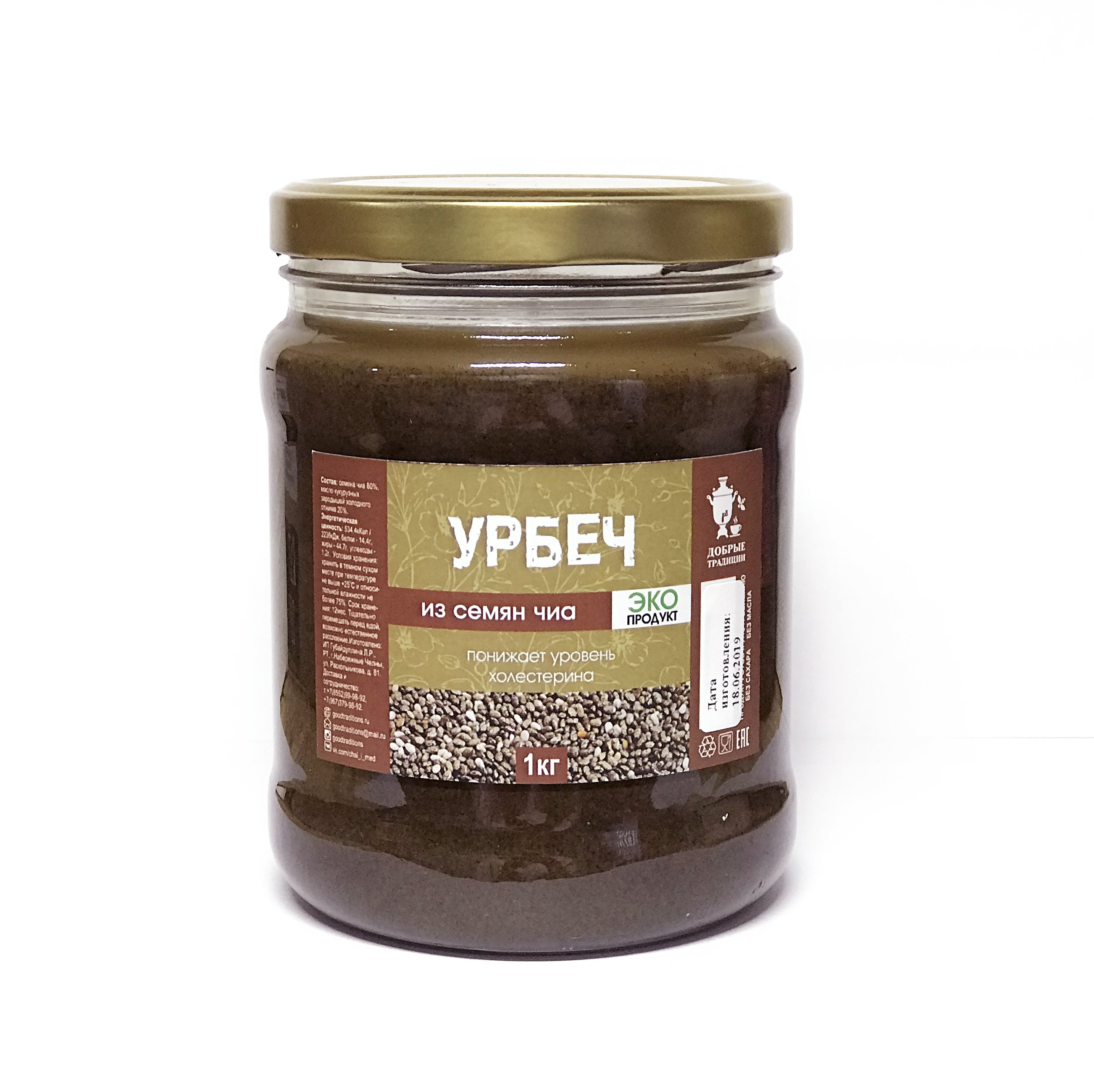 Chia Seed Urbeach, glass, 1kg