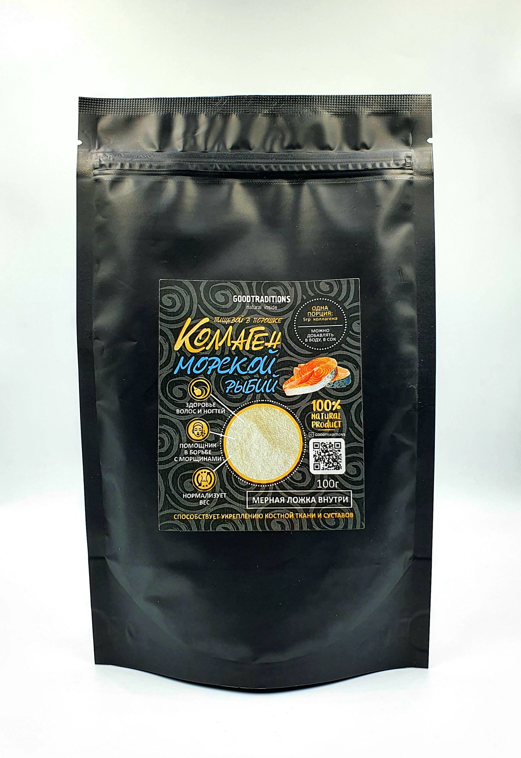 Collagen «Sea, fish», Kraft black 100g