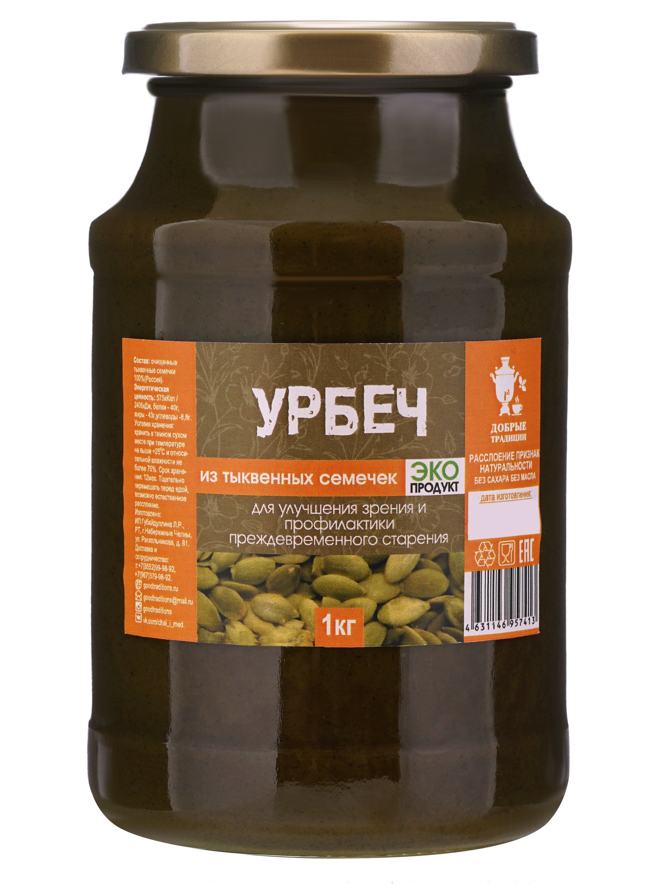 Pumpkin Seed Urbech, glass, 1kg