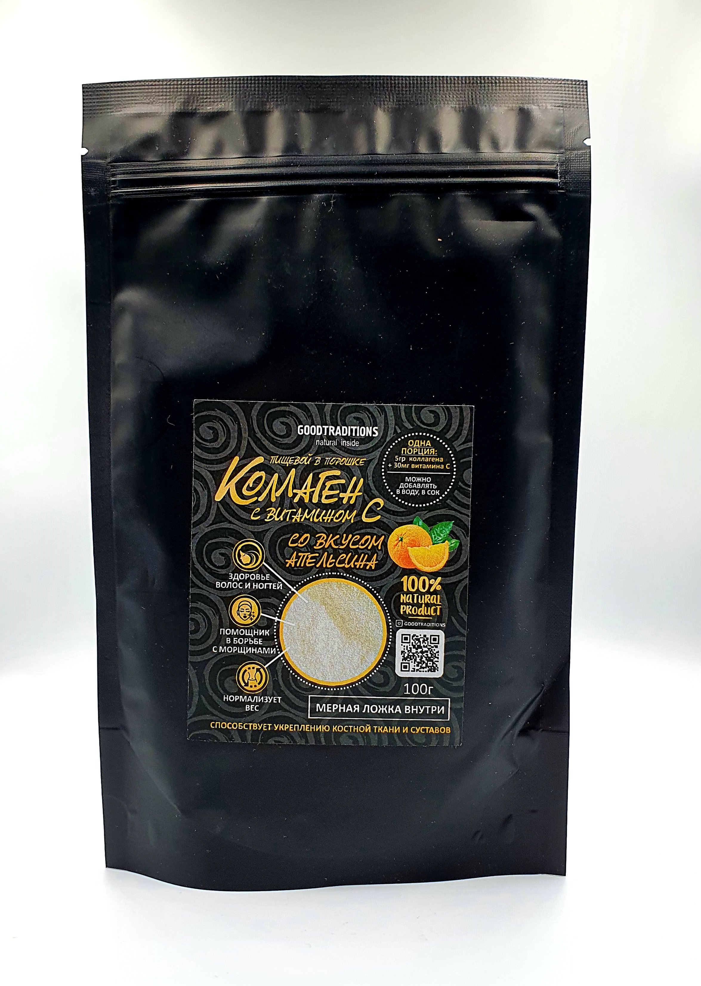 Collagen «Orange» with Vitamin C, Kraft Black 100g