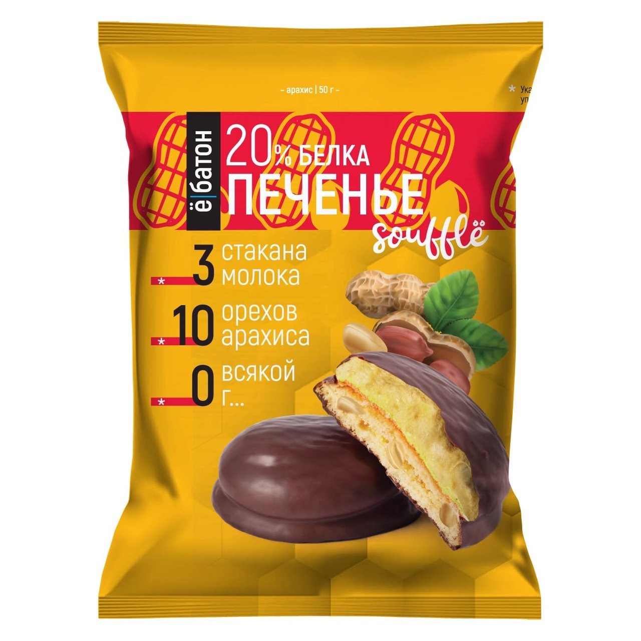 Cookie souffle «Yobaton» with peanut flavor, 50g