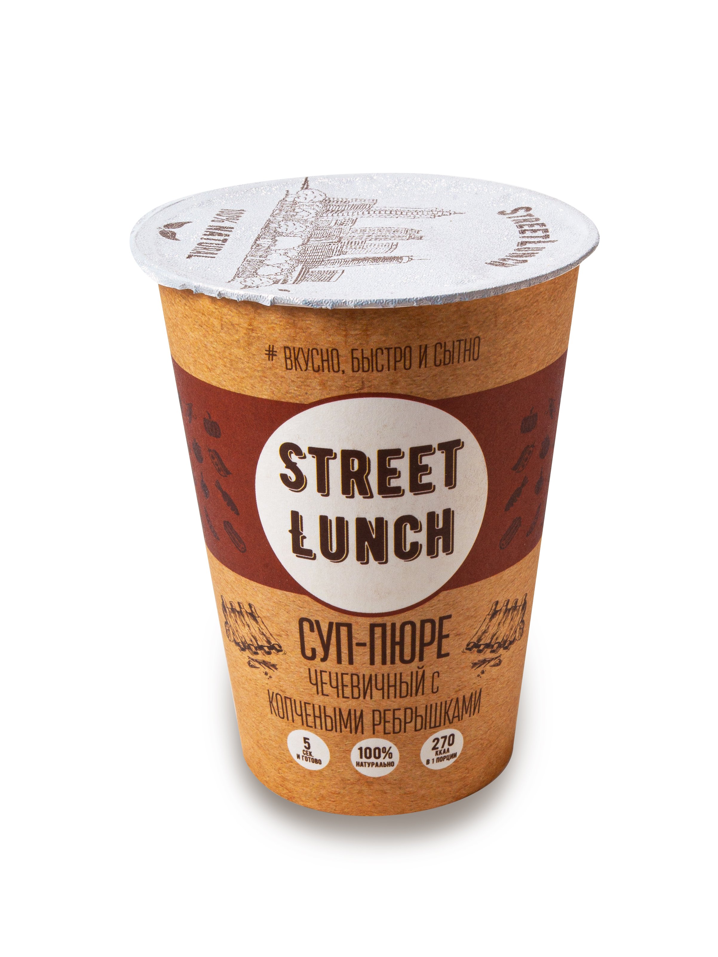 SL «Lentil soup with smoked ribs», 50g