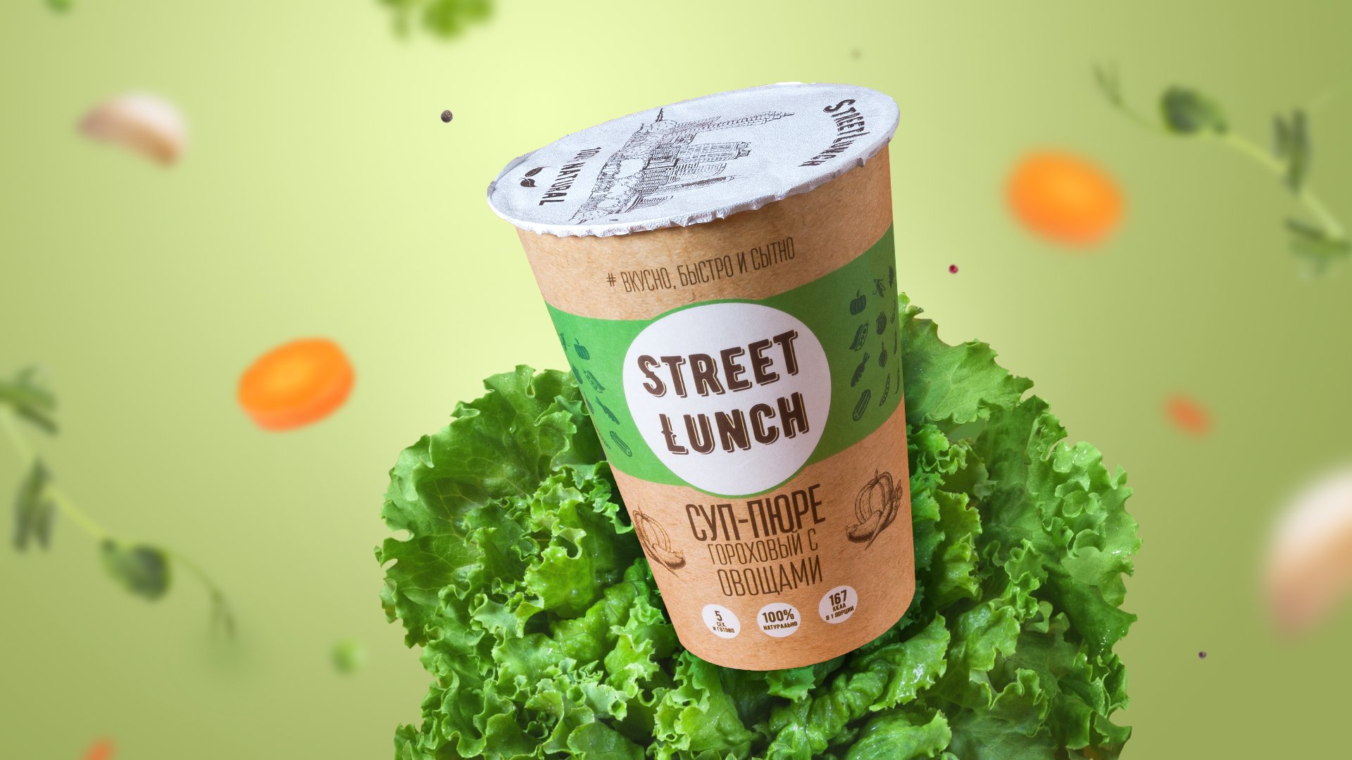 SL «Pea and vegetable puree» soup, 50g