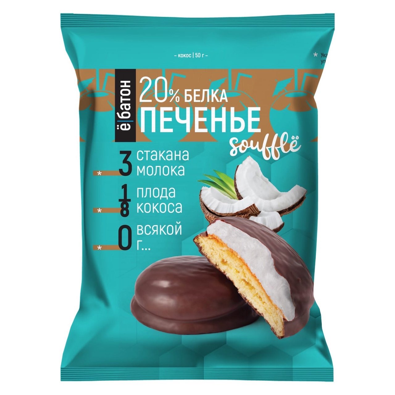 Yobaton Coconut-flavored Soufflé Cookie, 50 g