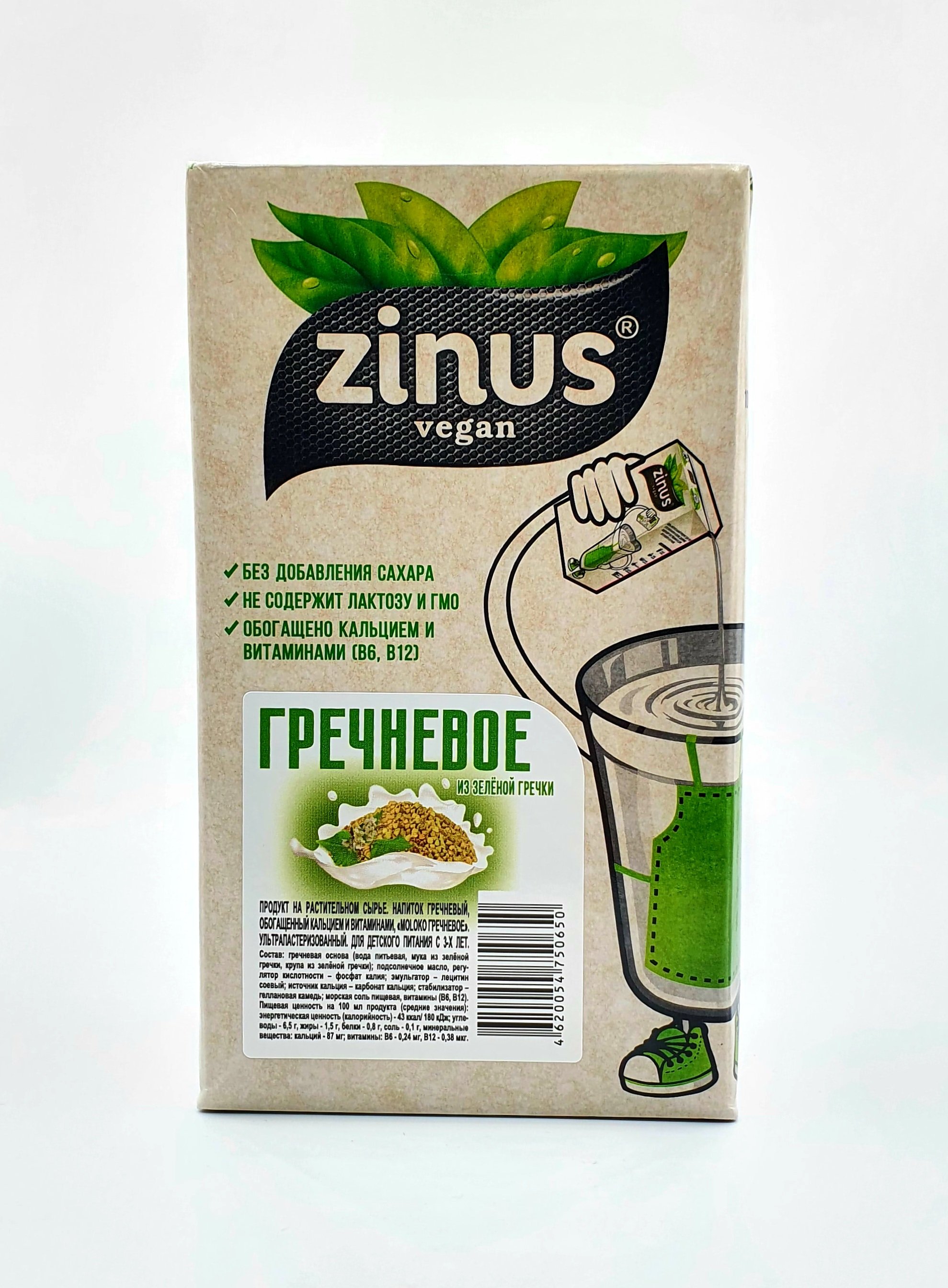 GR Buckwheat Milk (Zinus or Barista), 1L