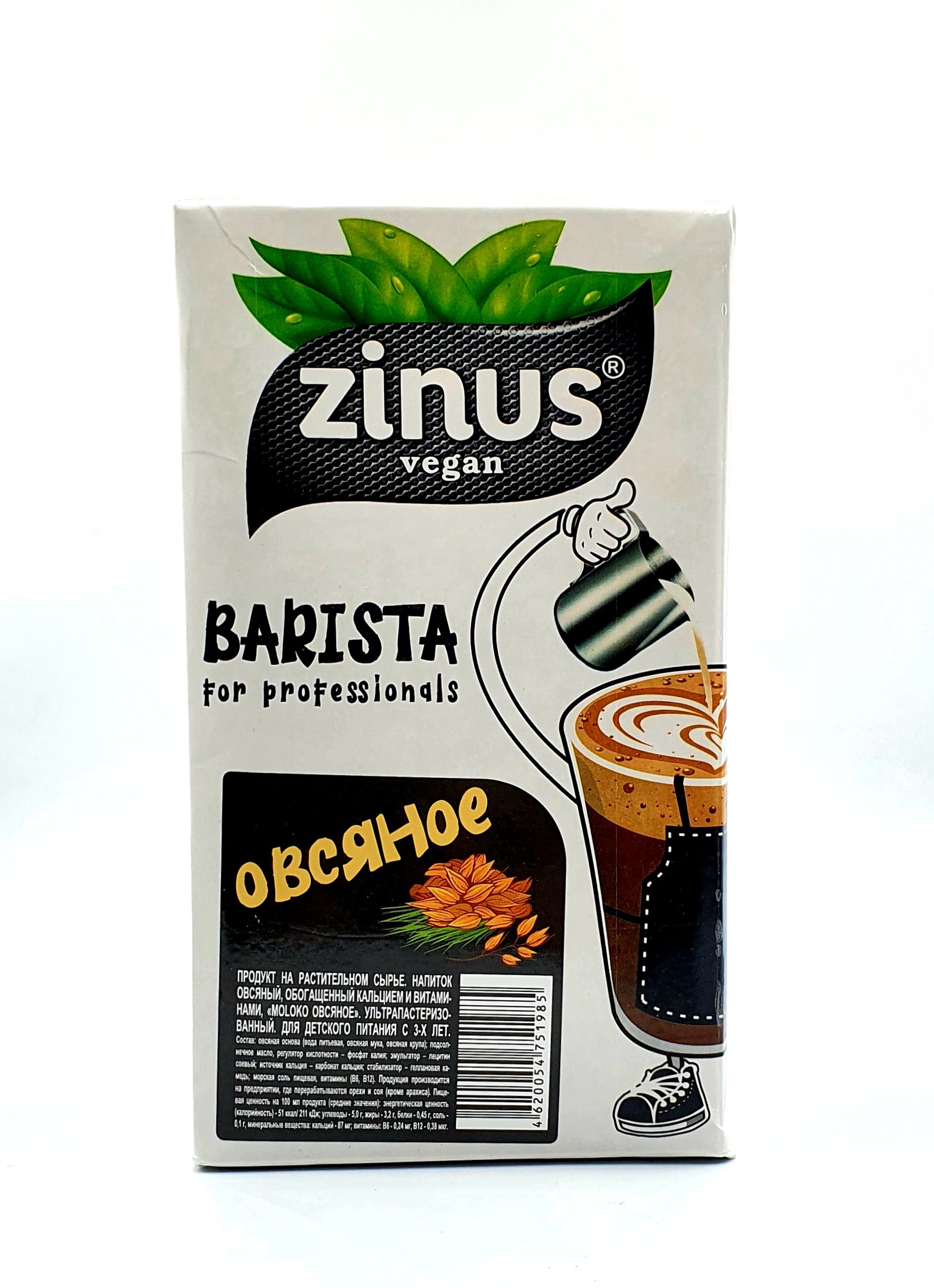 GR Oat milk (Zinus or Barista), 1 liter