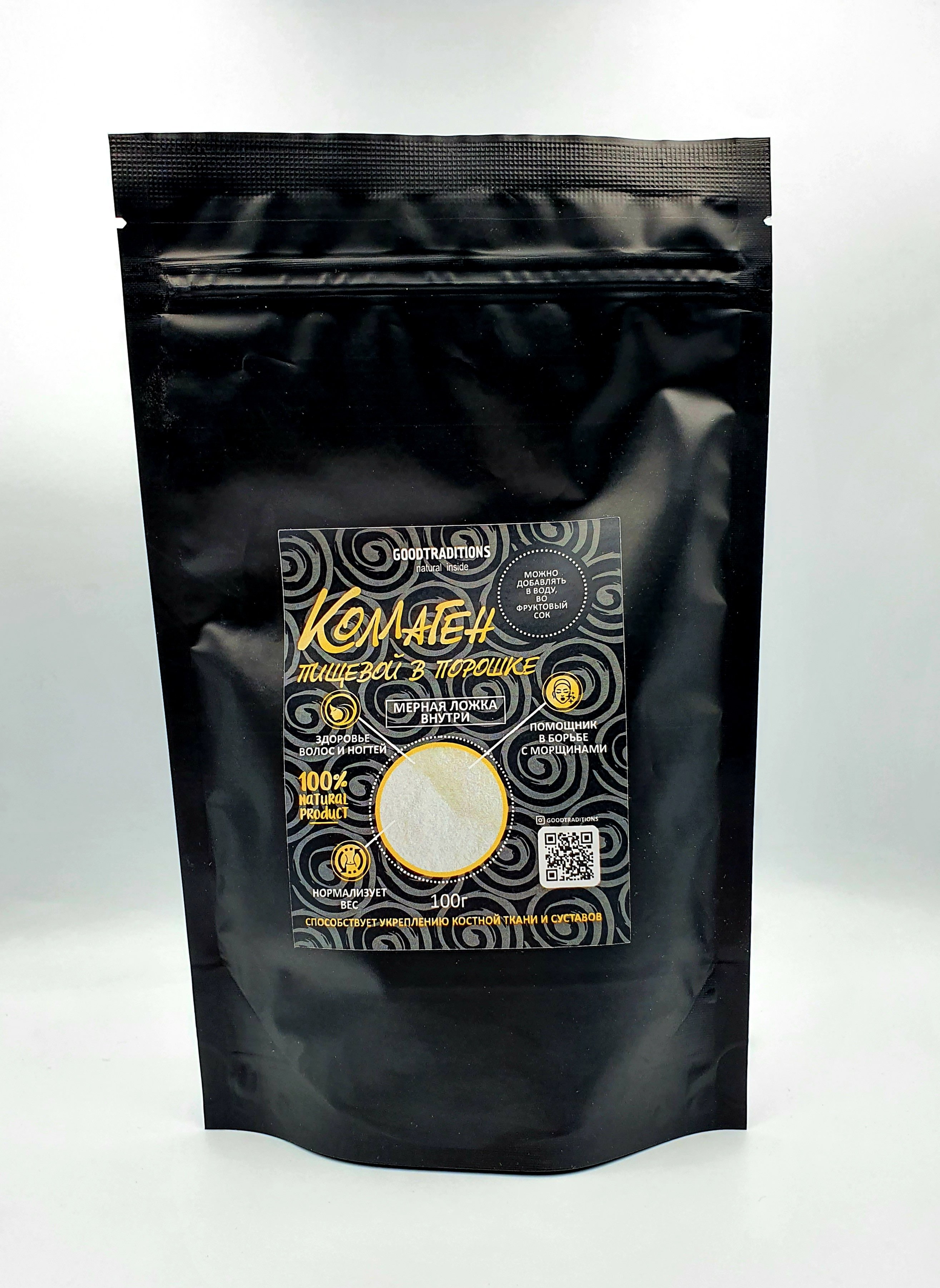 Collagen powder with measuring spoon, Kraft black, 100g