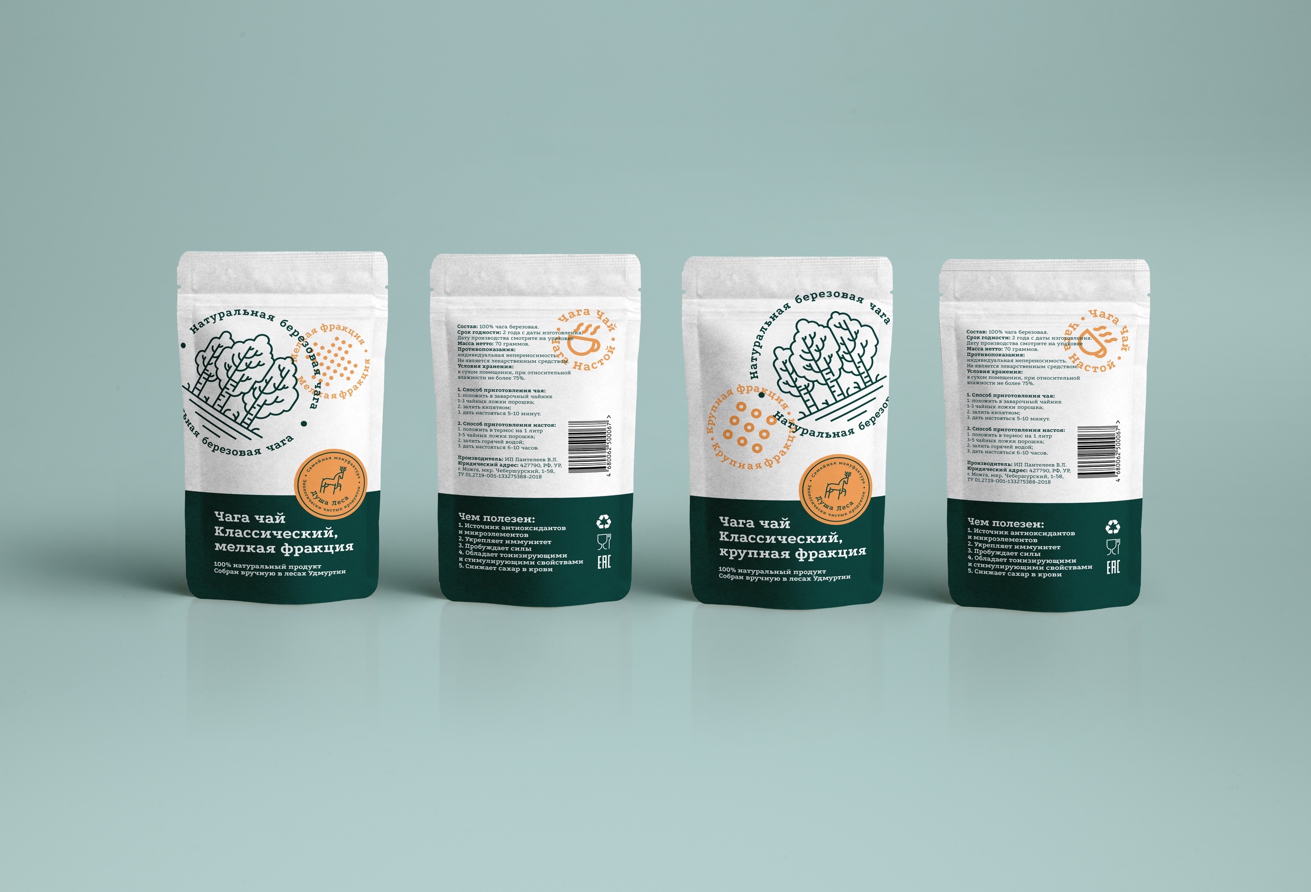 Chaga Tea Classic Small Fraction, 100g