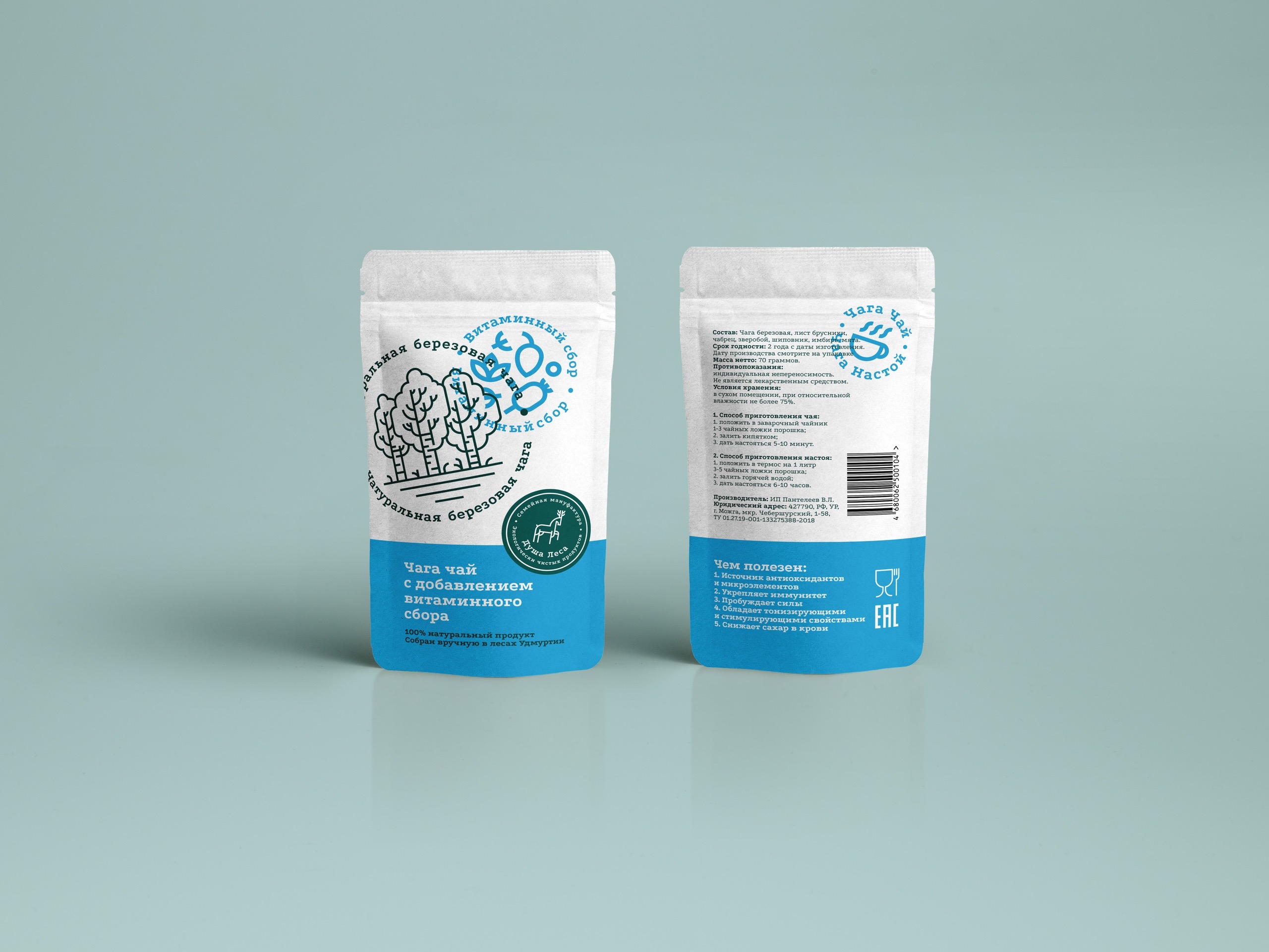 Chaga Tea with vitamin collection, 100g